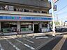 周辺：ローソン JR八田駅前店（890m）