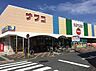 周辺：ナフコトミダ熱田店（538m）