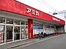 周辺：アミカ大須店（556m）