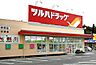 周辺：ツルハドラッグ 鶴舞店（248m）