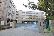 神戸市立千代が丘小学校 1050m