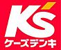 周辺：ケーズデンキ飯塚店 徒歩29分。 2310m
