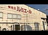 周辺：ルミエール田川店 徒歩15分。 1200m