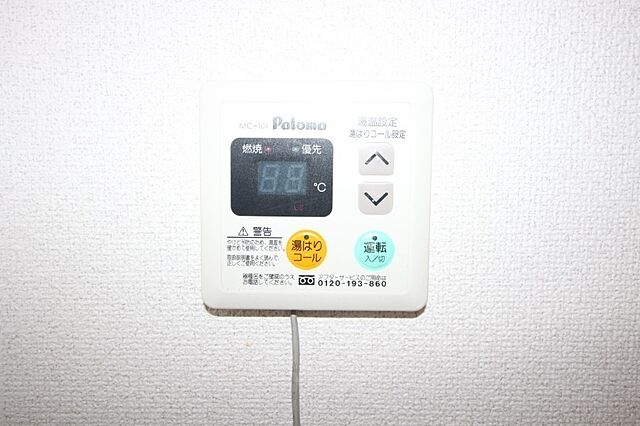 設備