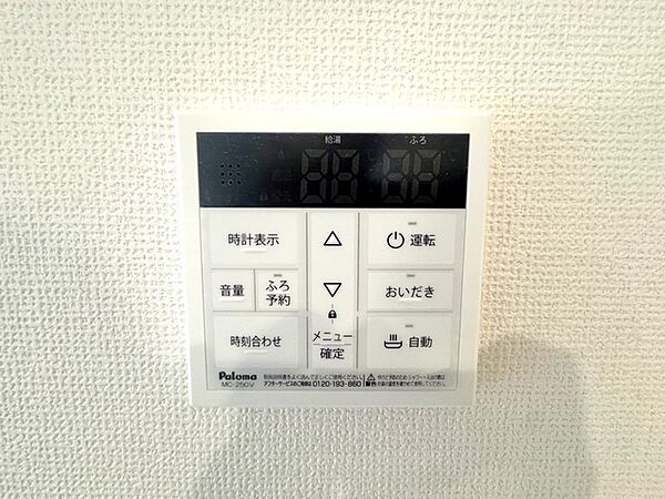 設備