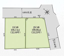 八千代市萱田2期 条件付き売地 全2区画