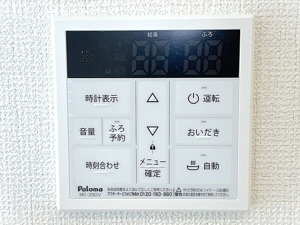 設備