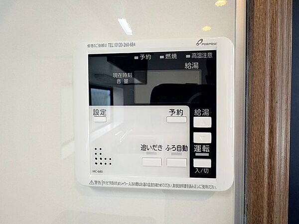 設備