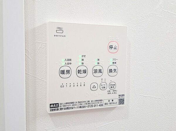 設備を拡大表示