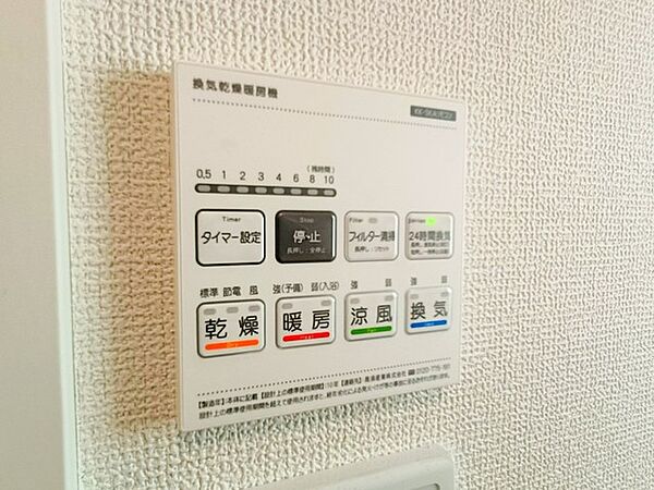 設備を拡大表示