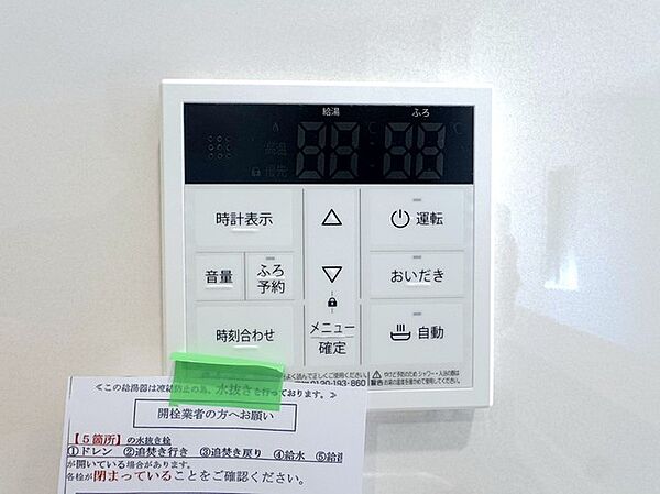 設備