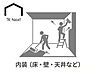 その他：フローリングの張替えや全室クロスの貼替えを行い、新築のような清潔感と明るさを実現。統一感のある洗練された内装デザインで、お好みのインテリアも映え、気持ちよく快適な新生活をスタートできます。
