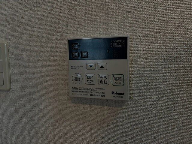 設備