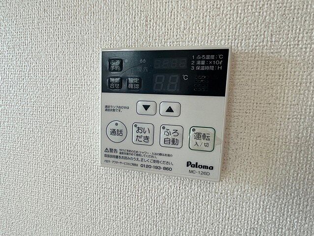 設備