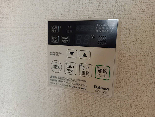 設備