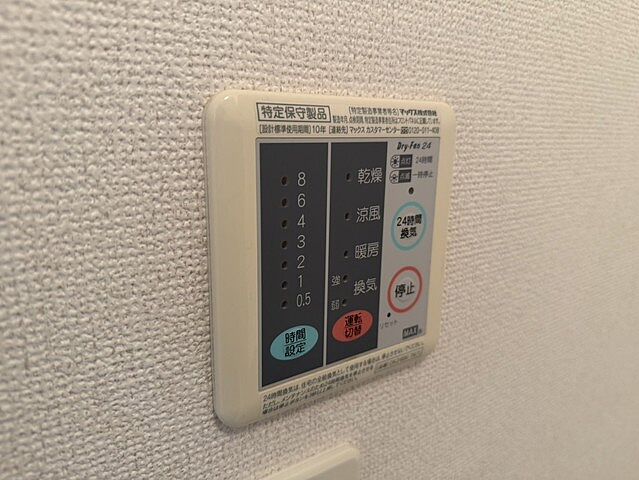設備