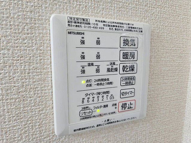 設備