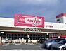 周辺：マックスバリュ茶園場店