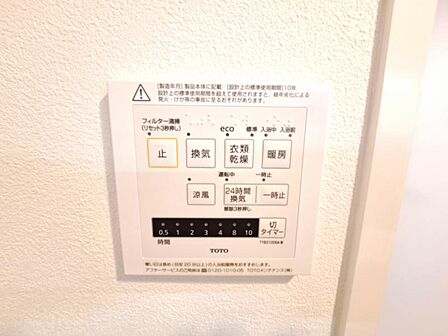 浴室には浴室換気乾燥機を設置。雨天時も洗濯物を干すことができます。さらに冬場は脱衣所や浴室の暖房代わりとなり、ヒートショックなどの抑制が期待できます。