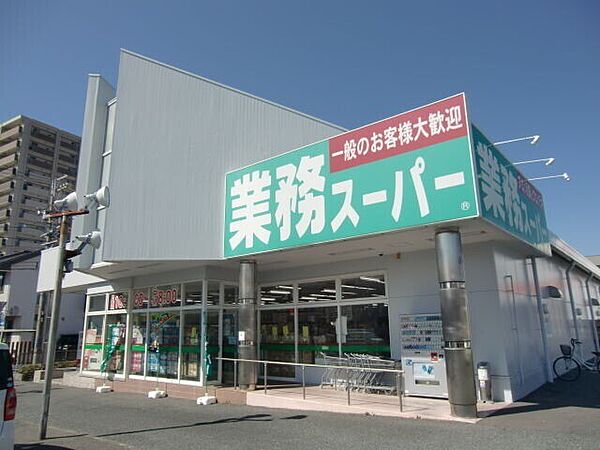 画像26:業務スーパー浜松相生店 546m
