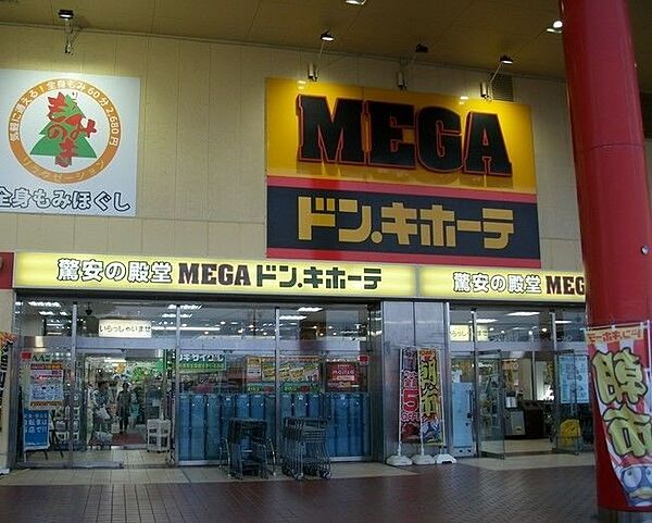 画像24:MEGAドン・キホーテ浜松可美店 2096m