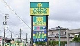 静岡県浜松市中央区和合町（賃貸マンション1DK・1階・26.18㎡） その29