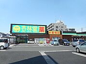 杏林堂薬局ピーワンプラザ天王店 858m