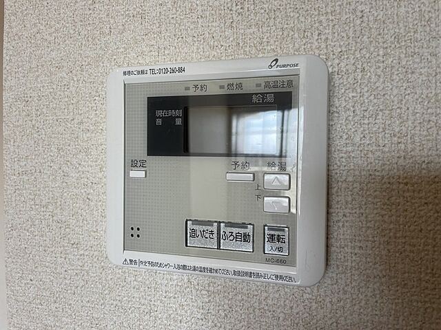 設備