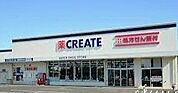 クリエイトエス・ディー浜松三島店 444m