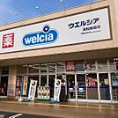 ウエルシア浜松船越店 645m