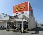 リベロ三島店 381m