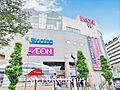 イオン北小金店...