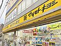 薬 マツモトキ...