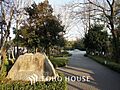行船公園・自然...