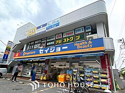 周辺施設の画像