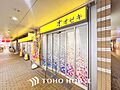 オオゼキ 市川...