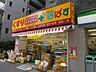 周辺：徒歩4分。どらっぐぱぱす勝どき5丁目店 290m