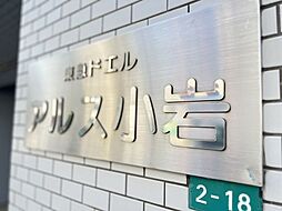 エントランスの画像