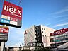 周辺：ベルクス東墨田店 210m