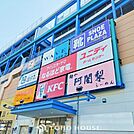 シュー・プラザショップス市川店 1120m
