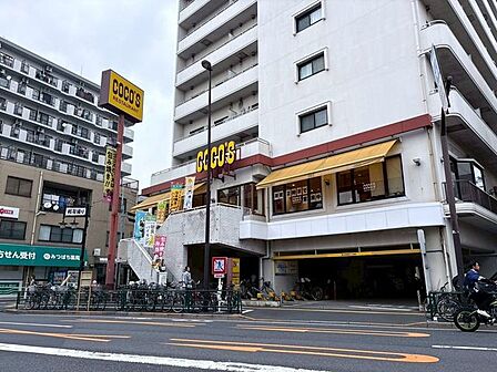 ココス北砂店 徒歩11分。 860m