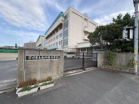 市川市立南行徳中学校 1300m