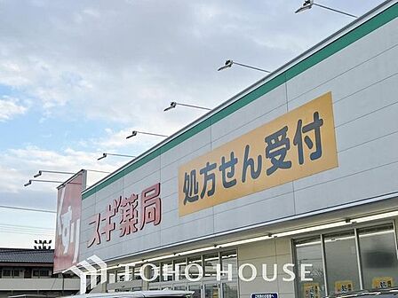 スギ薬局船橋藤原店 80m