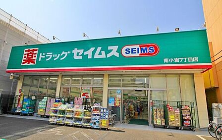 徒歩11分。ドラッグセイムス南小岩7丁目店 820m