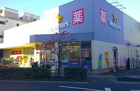 徒歩6分。ウェルパーク荒川西尾久店 460m