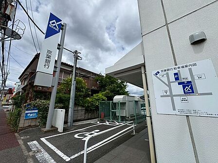 徒歩4分。京葉銀行つくしが丘支店 280m