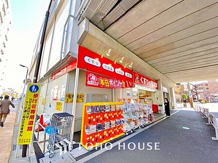 くすりの福太郎曳舟駅店 640m