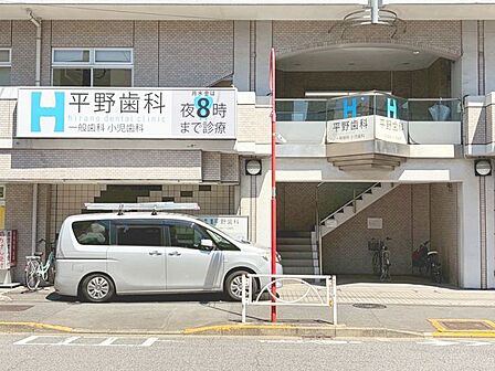 平野歯科 50m
