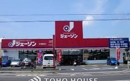 ジェーソン船橋藤原店 1070m