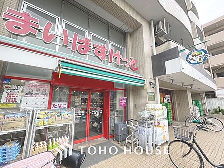 徒歩6分。まいばすけっと 八広2丁目店 410m
